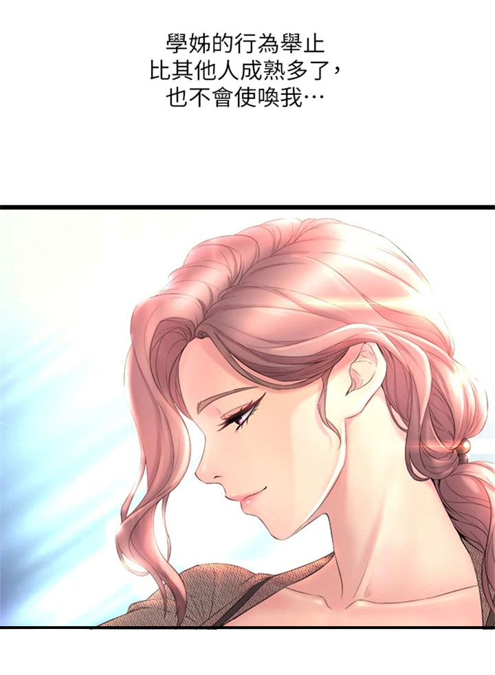 第2章：摔倒8
