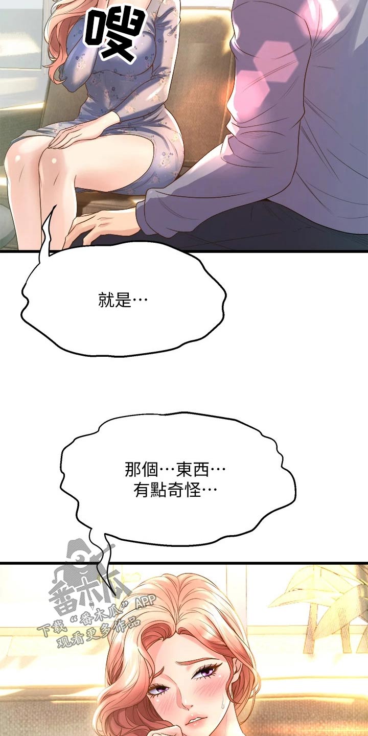 第33章：来我家22