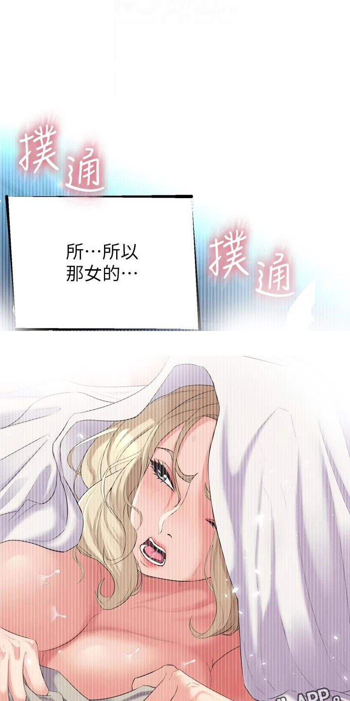第9章：震惊27