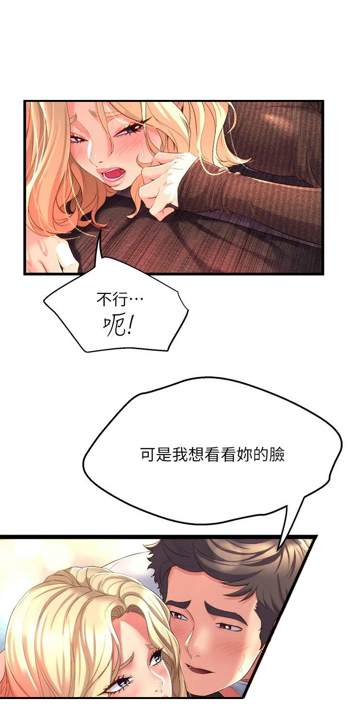 第14章：沉沦19