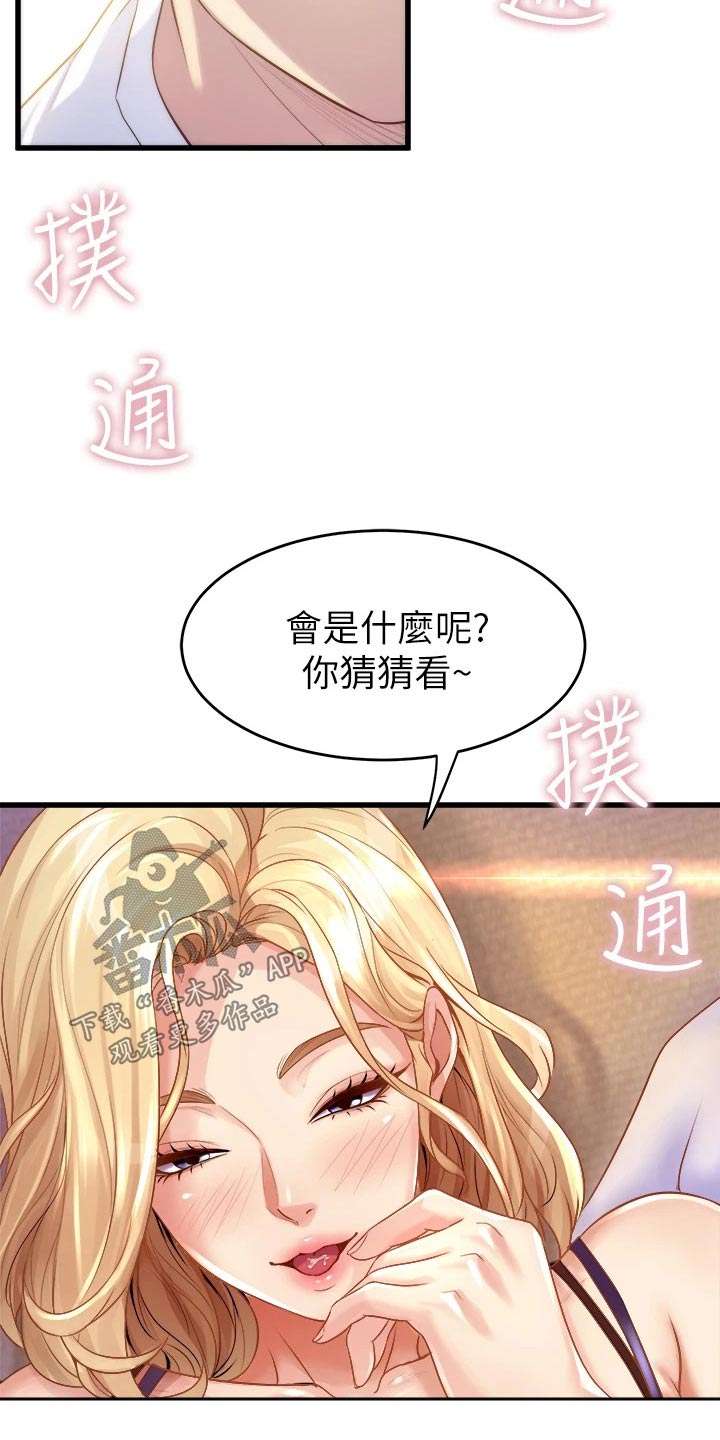 第31章：猜猜21