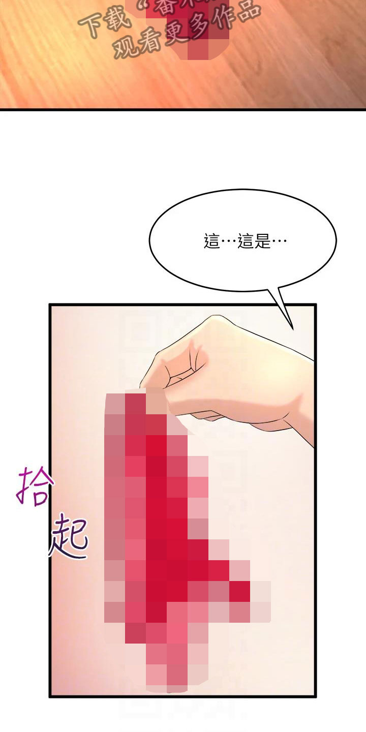 第5章：是谁？10