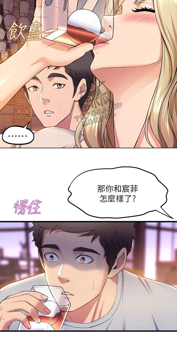 第68章：准备开始9