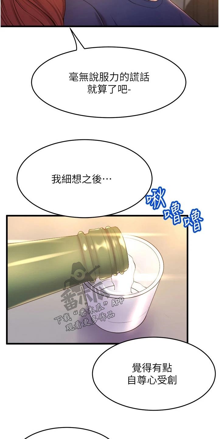 第64章：独占5