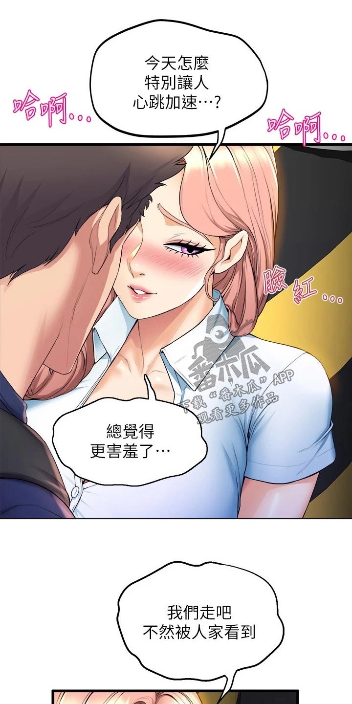 第58章：朋友5