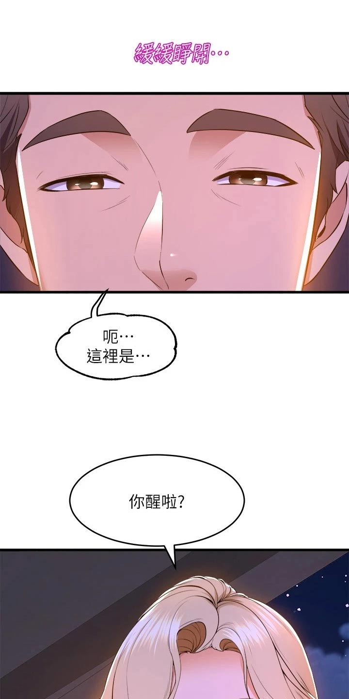 第80章：谢谢你1