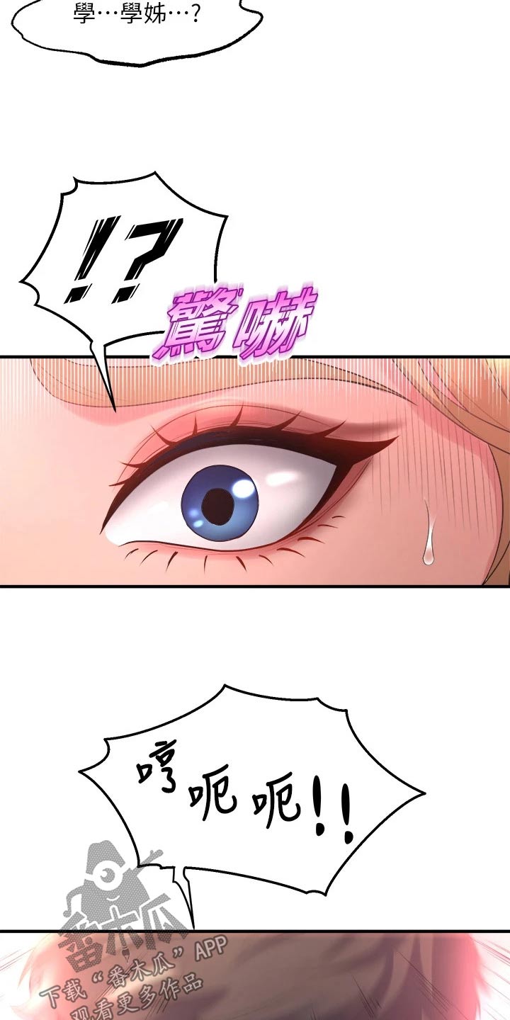 第43章：错乱6