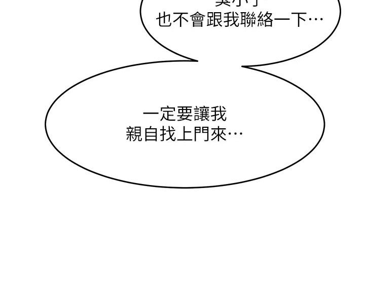 第26章：尴尬26