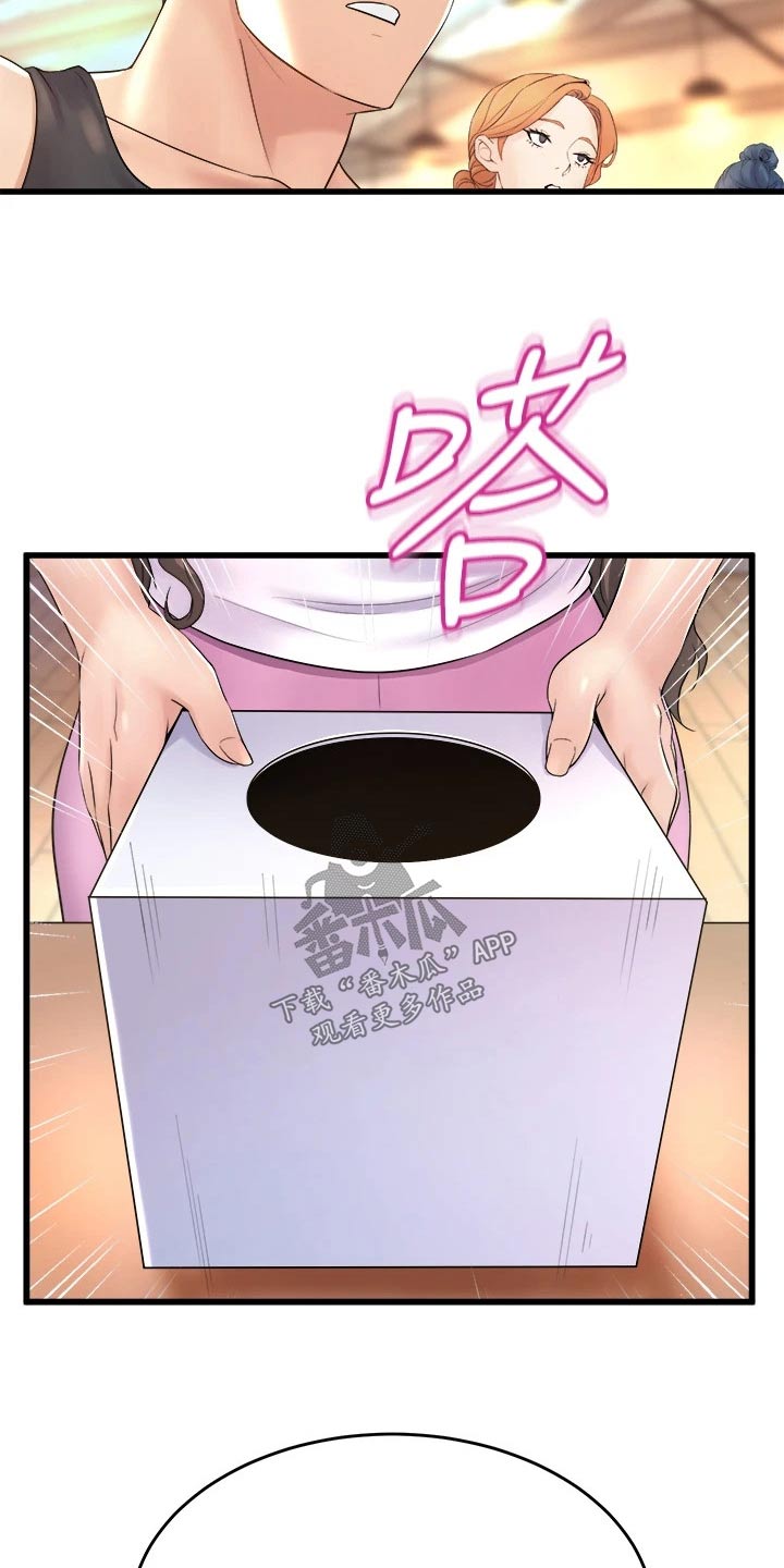 第38章：抽签14