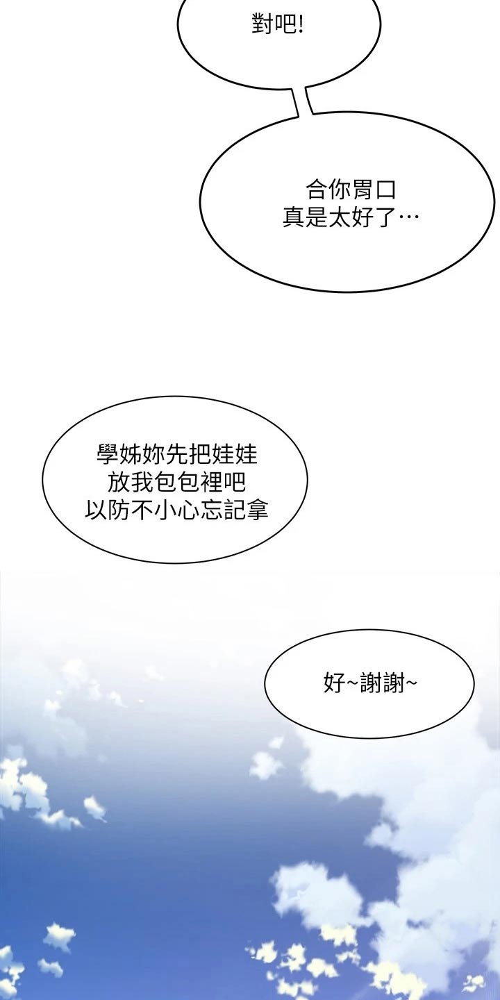 第56章：餐厅19