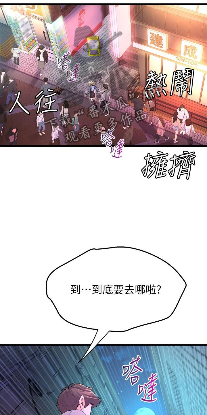 第21章：庆功会23