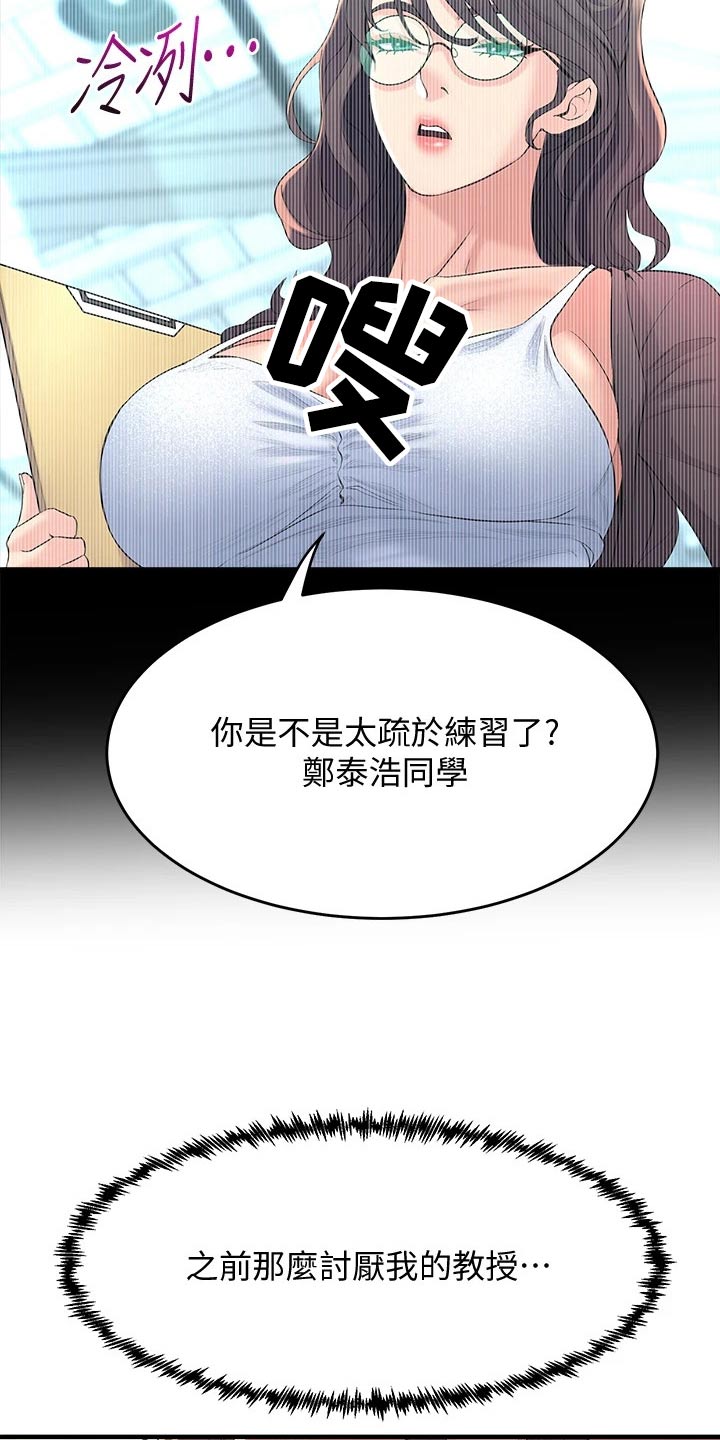 第36章：敲门16
