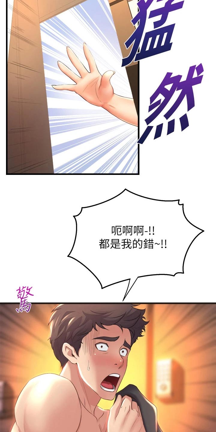 第51章：吓坏了22