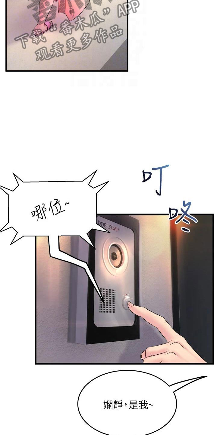 第6章：独处3
