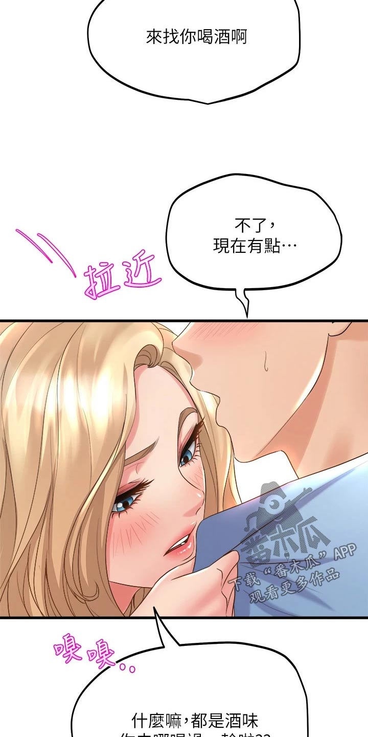 第42章：你干嘛5
