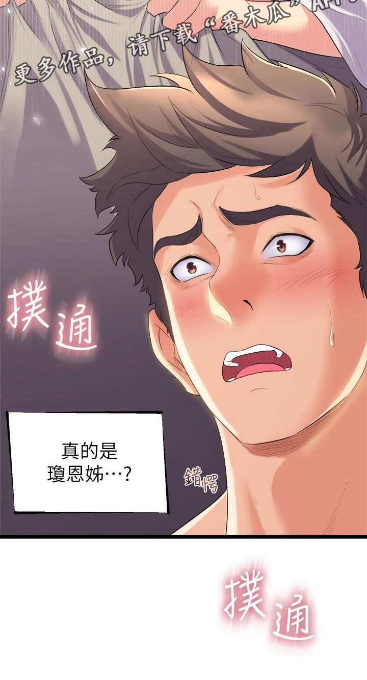 第9章：震惊28