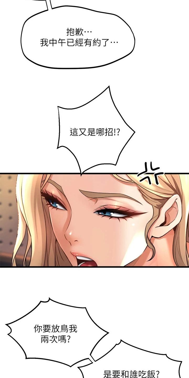 第55章：吃醋2