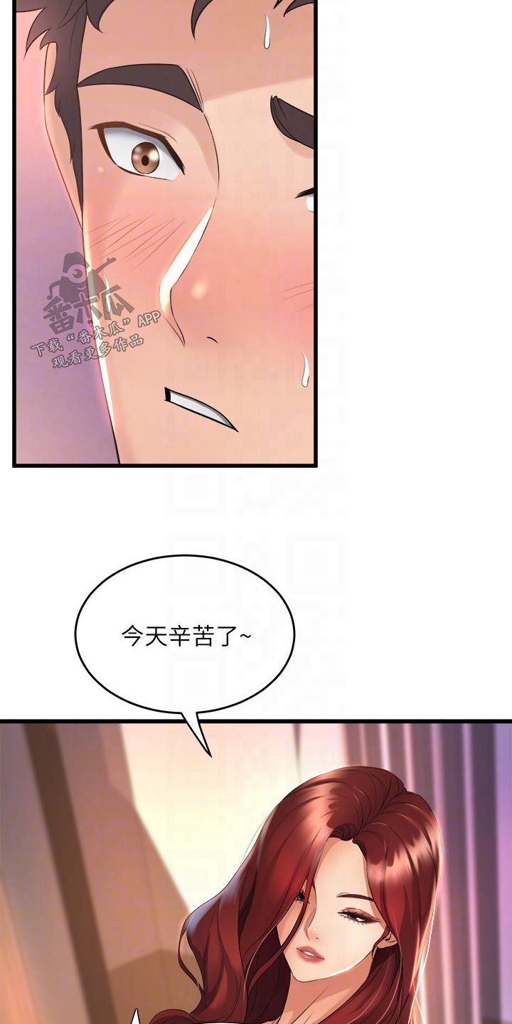 第52章：高级寿司5