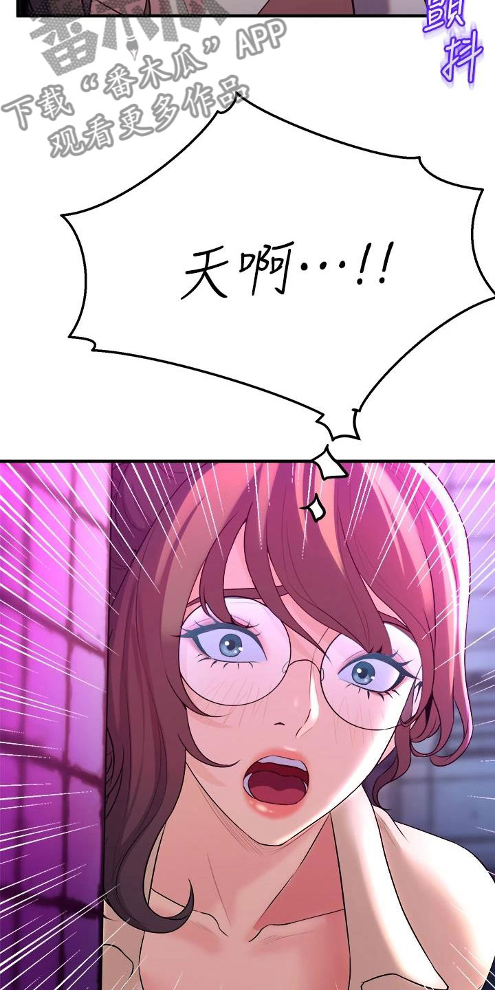 第24章：撞见15
