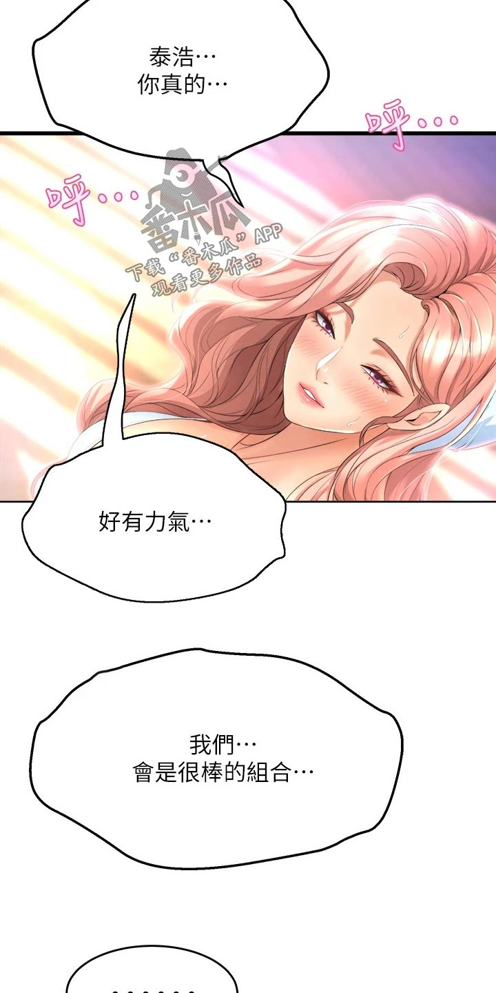 第45章：那天晚上5