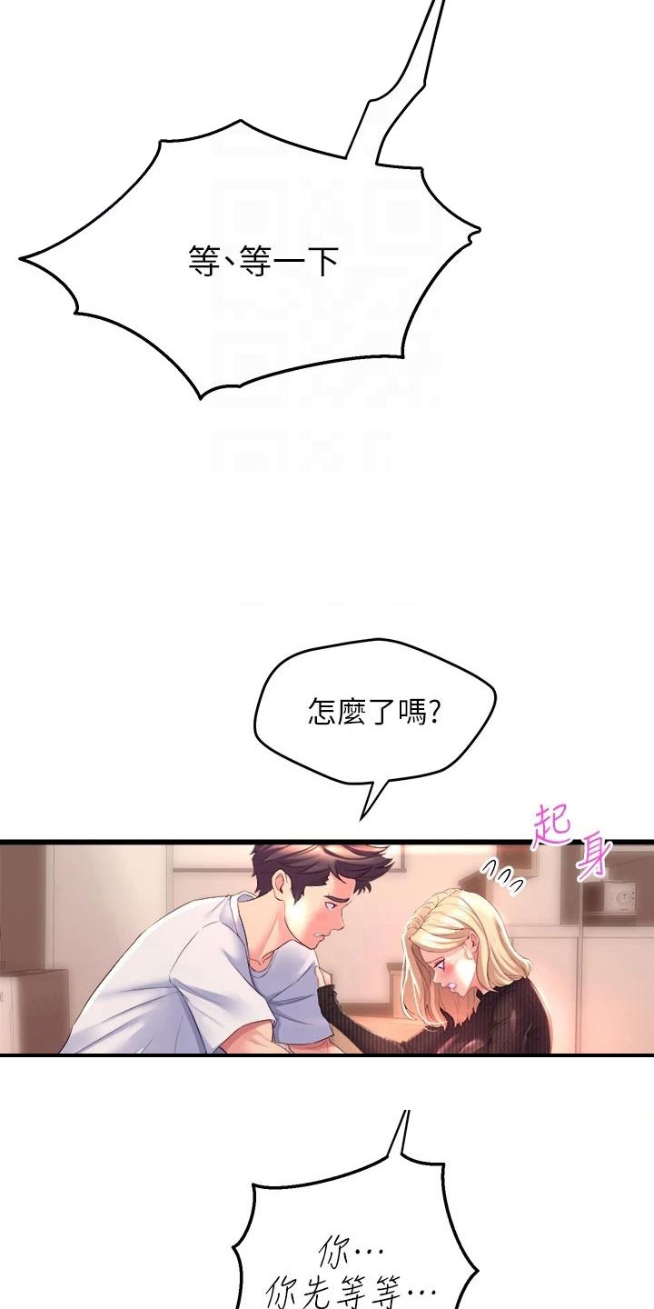 第13章：语无伦次14