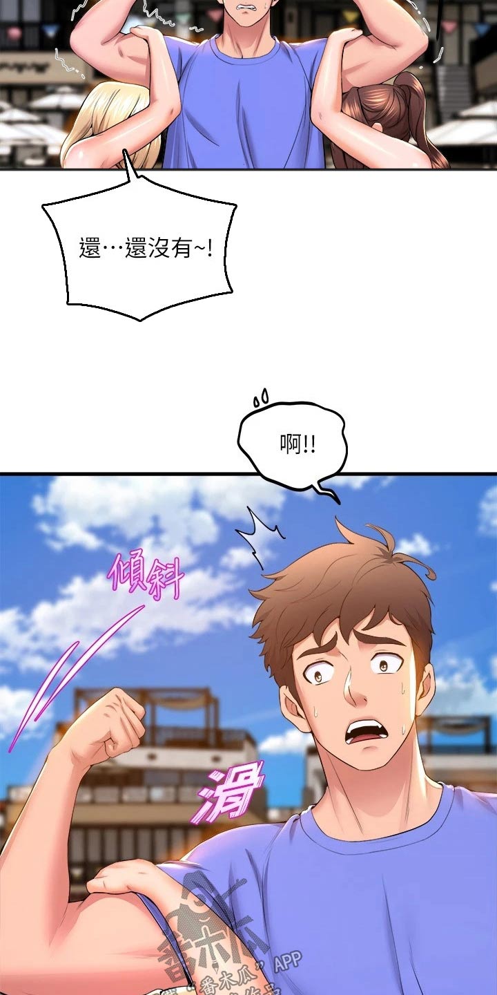 第75章：撞上3