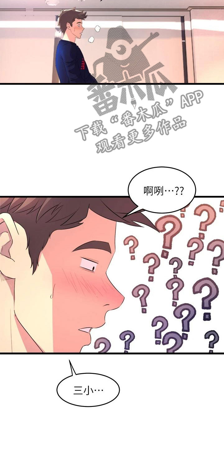 第4章：梦想成真19