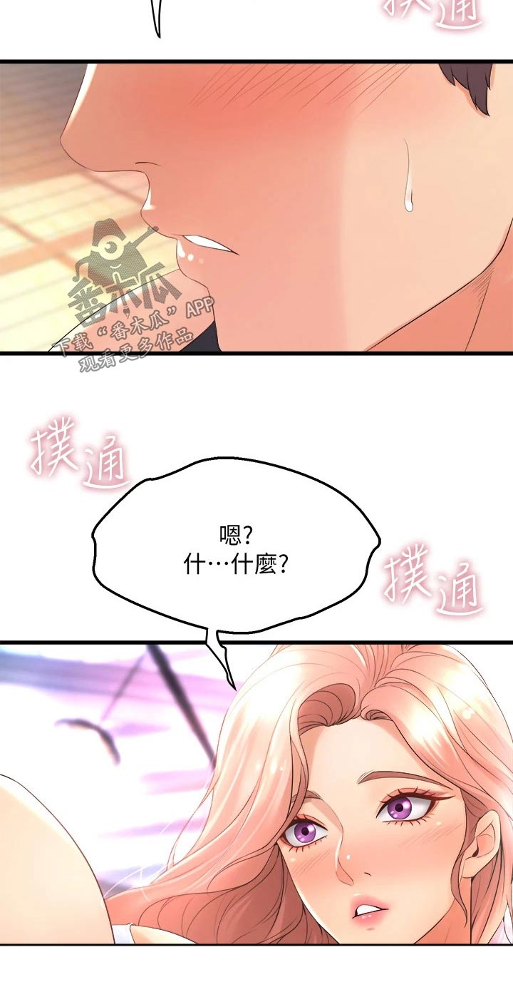 第46章：喜欢你14