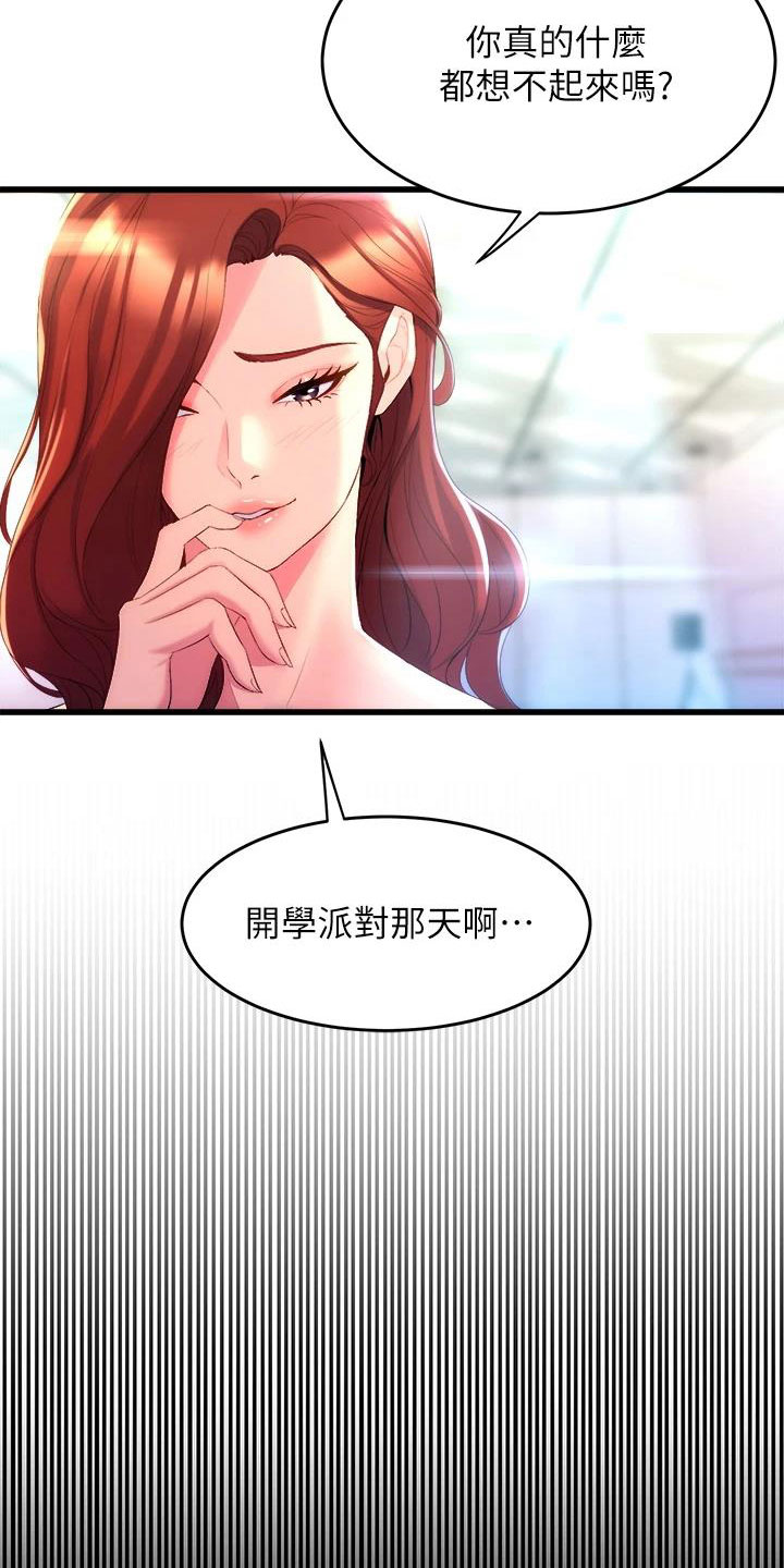 第16章：开学典礼12