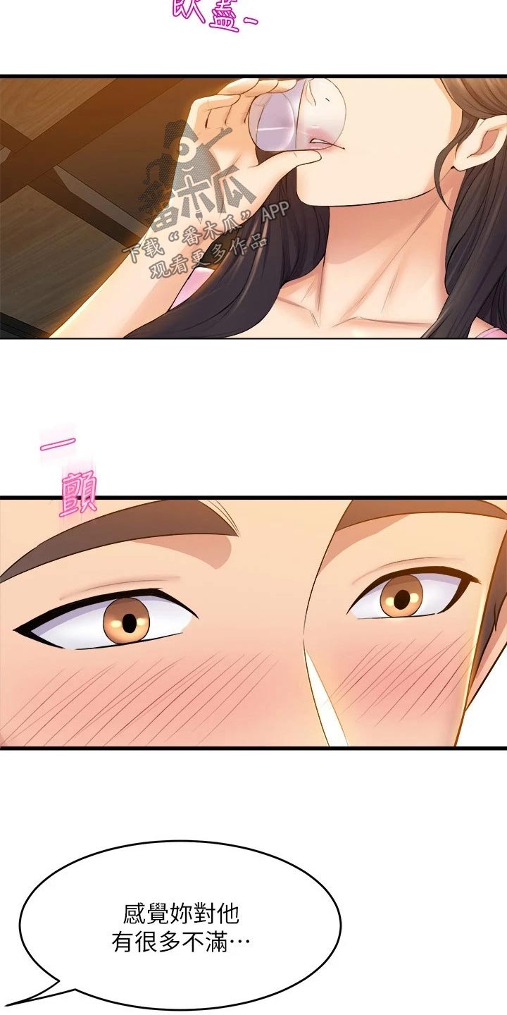 第59章：直视15