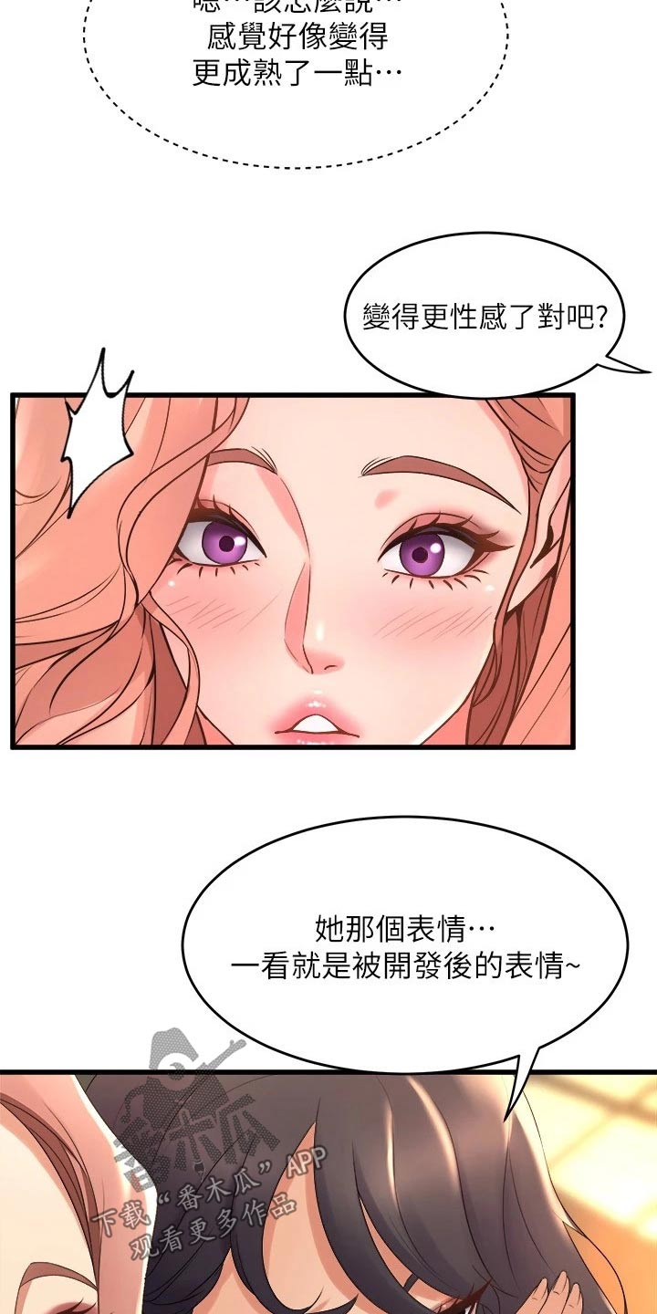 第49章：议论22