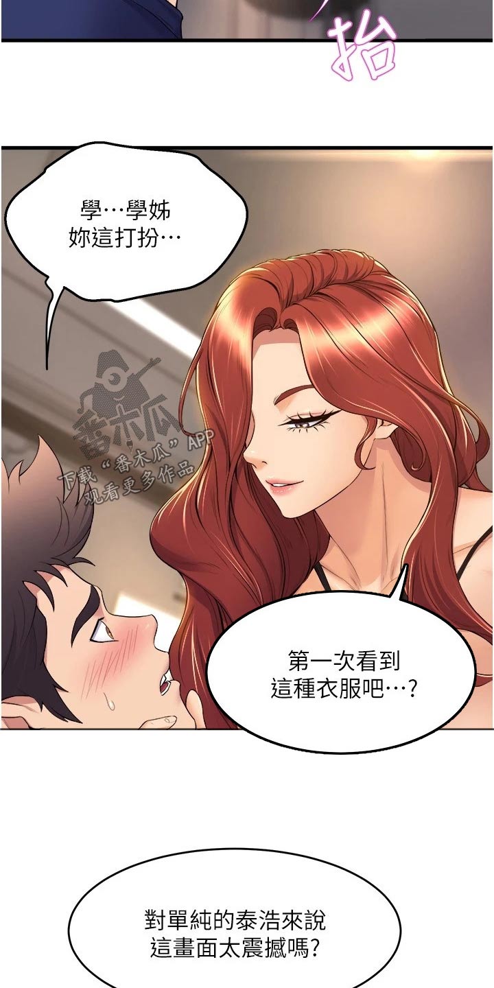 第64章：独占14