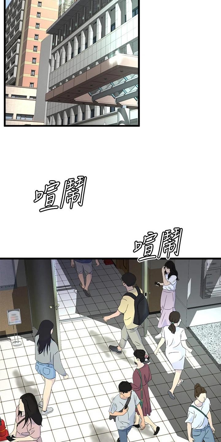 第54章：遇到24