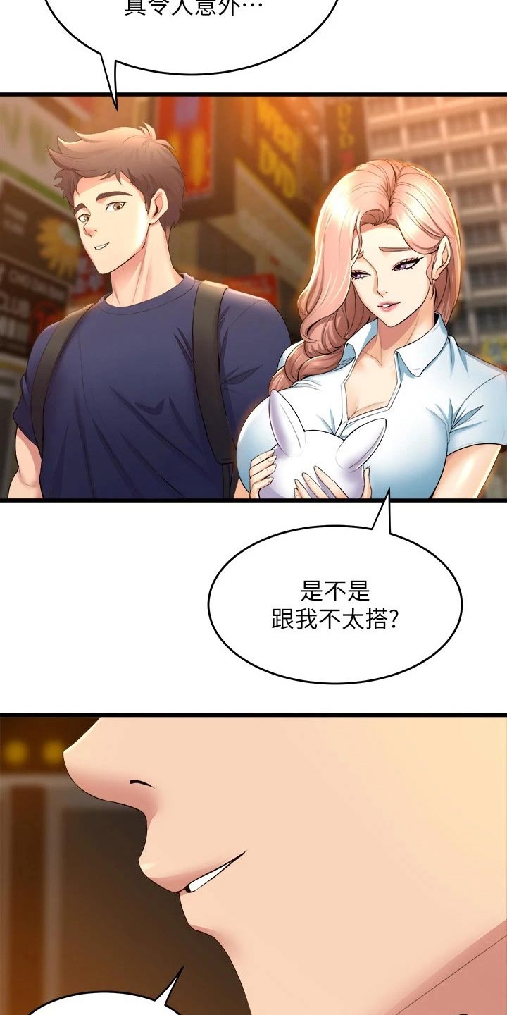 第56章：餐厅9