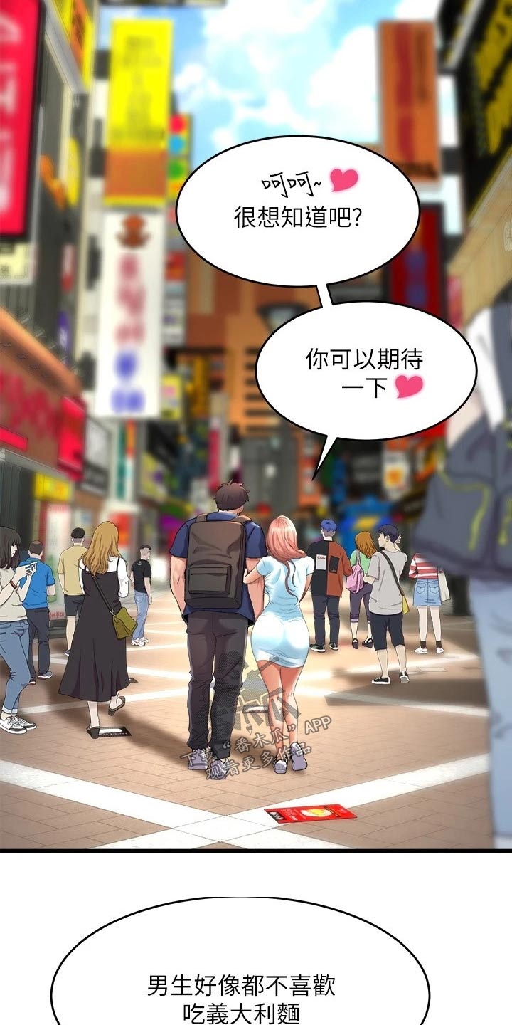 第55章：吃醋17