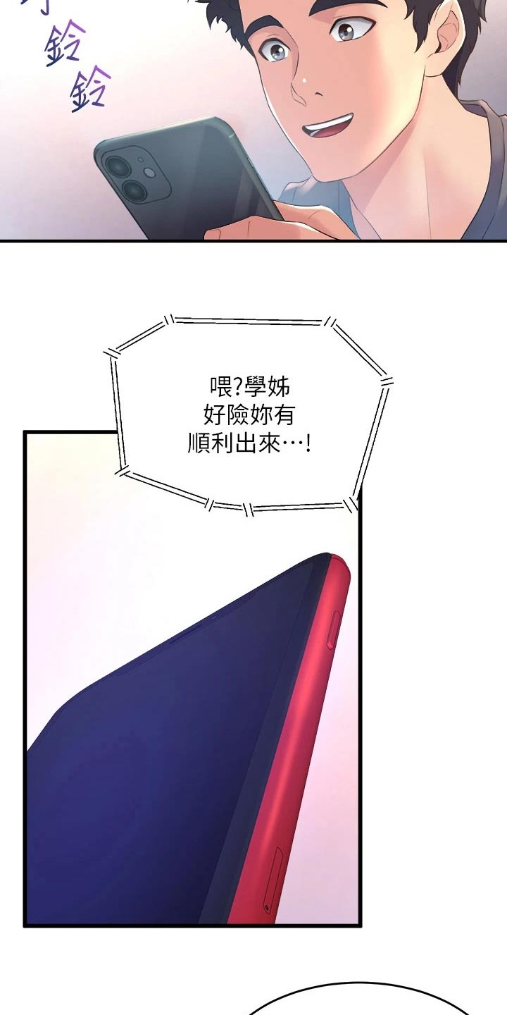 第48章：开心11