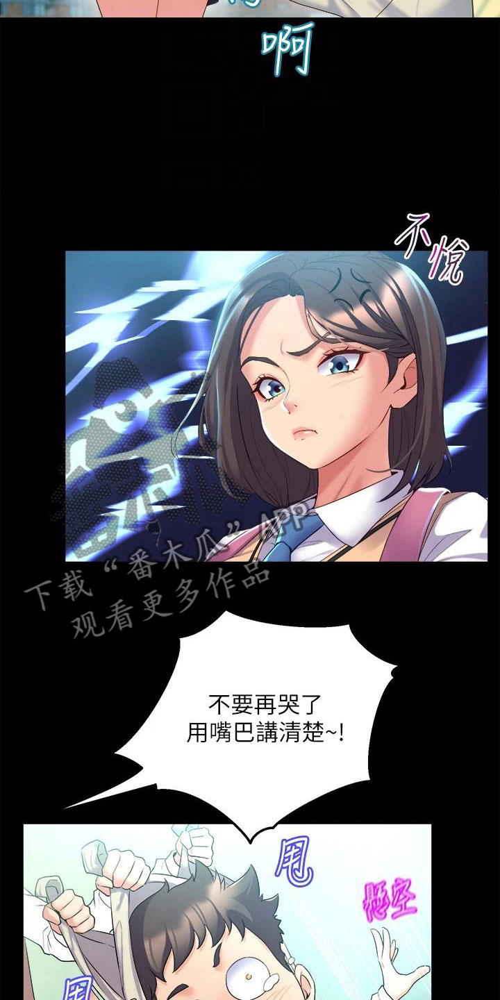 第9章：震惊20