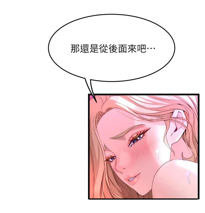 第23章：可爱的家伙26