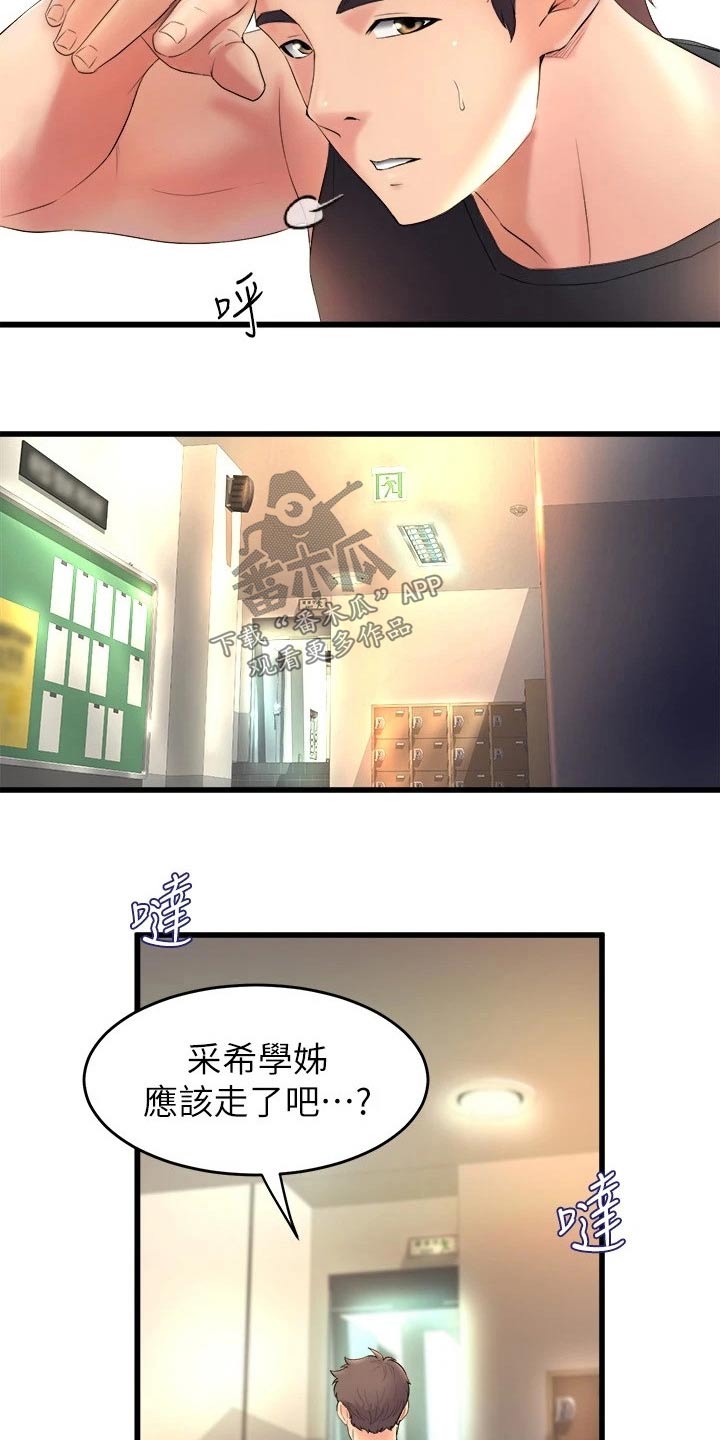 第51章：吓坏了8