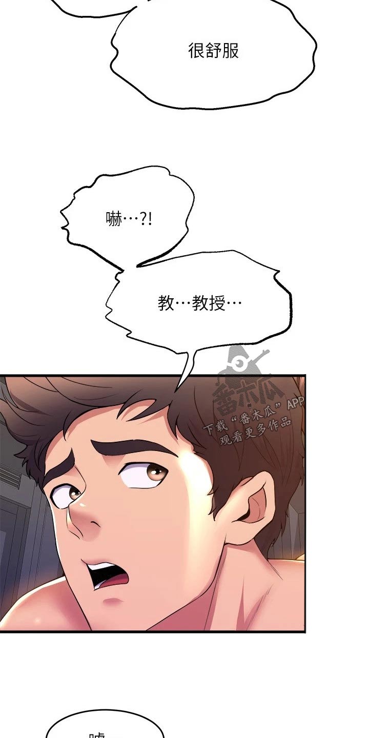 第82章：照顾26