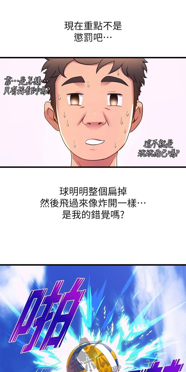 第78章：排球12