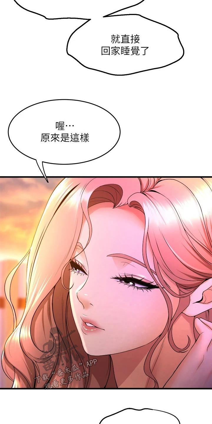 第71章：以为12