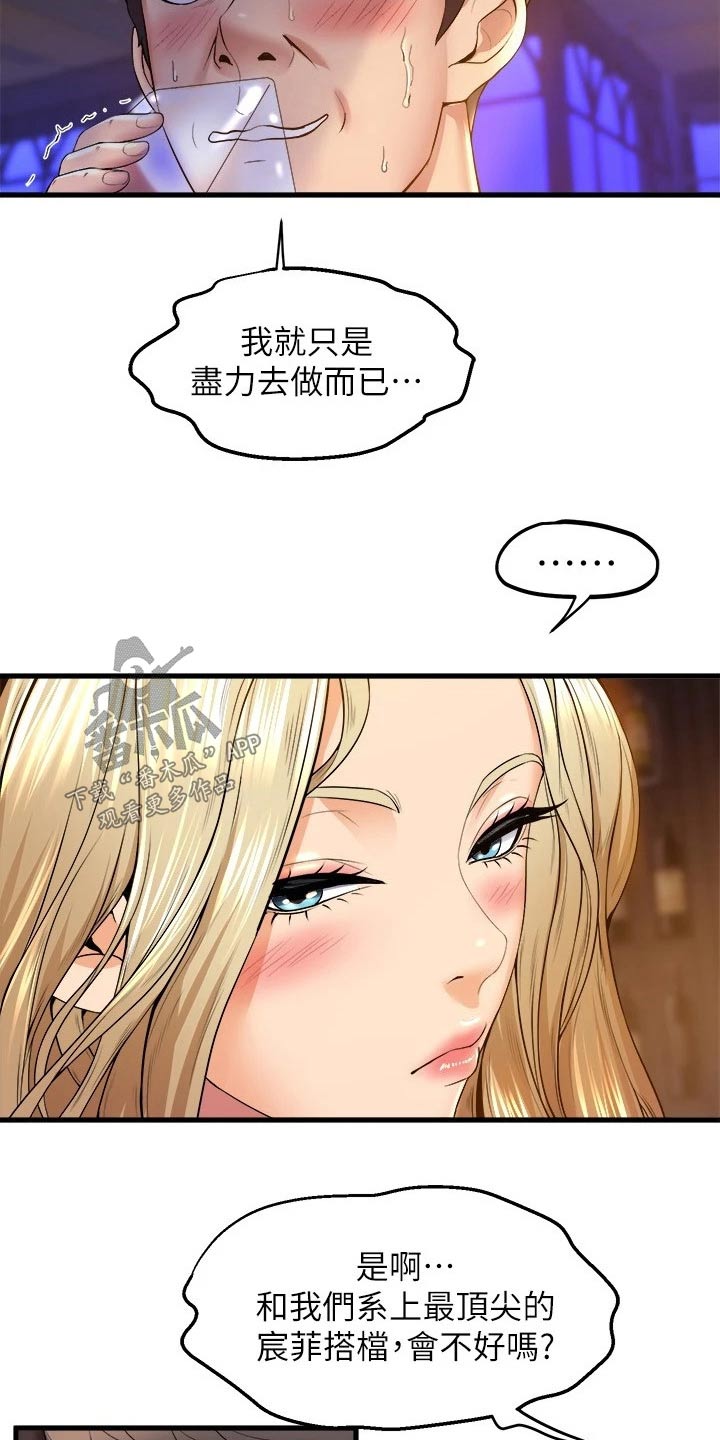第68章：准备开始11