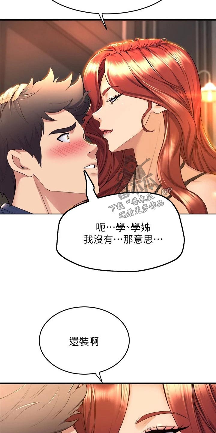 第65章：不许动1