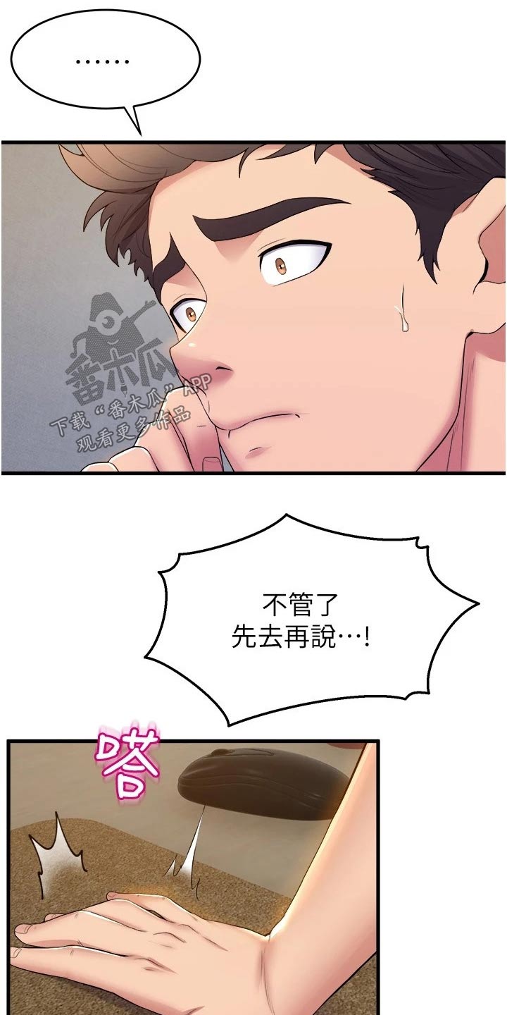 第63章：等你10