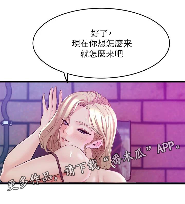第23章：可爱的家伙27