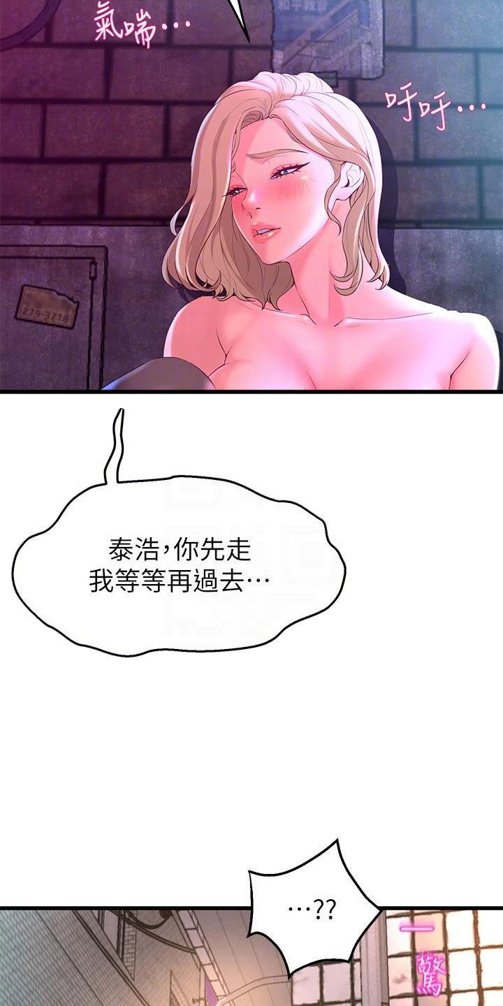 第25章：一墙之隔4