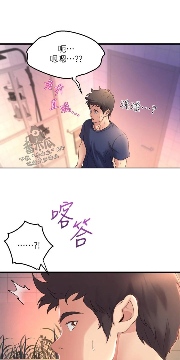 第53章：不小心21