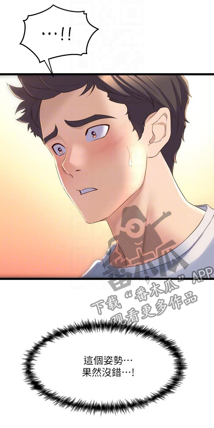 第13章：语无伦次16