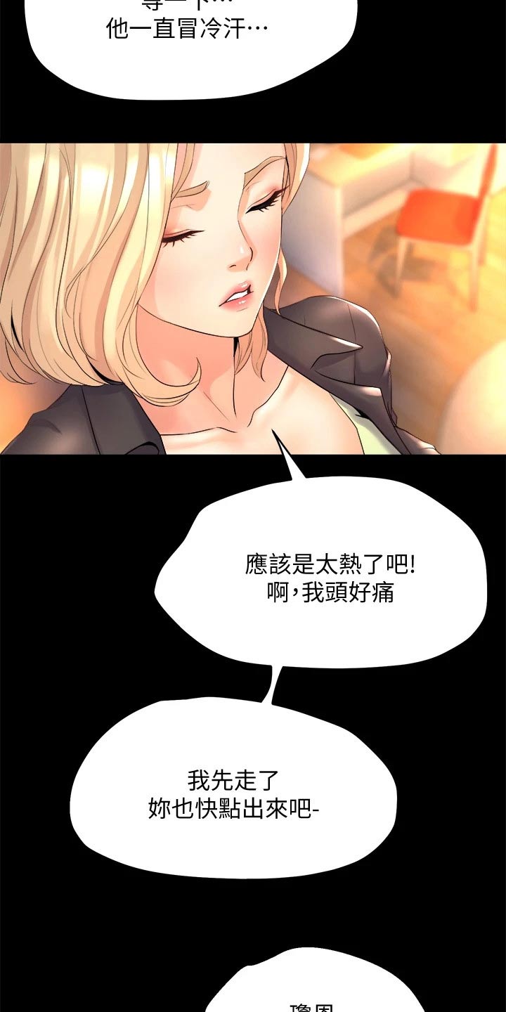 第45章：那天晚上18